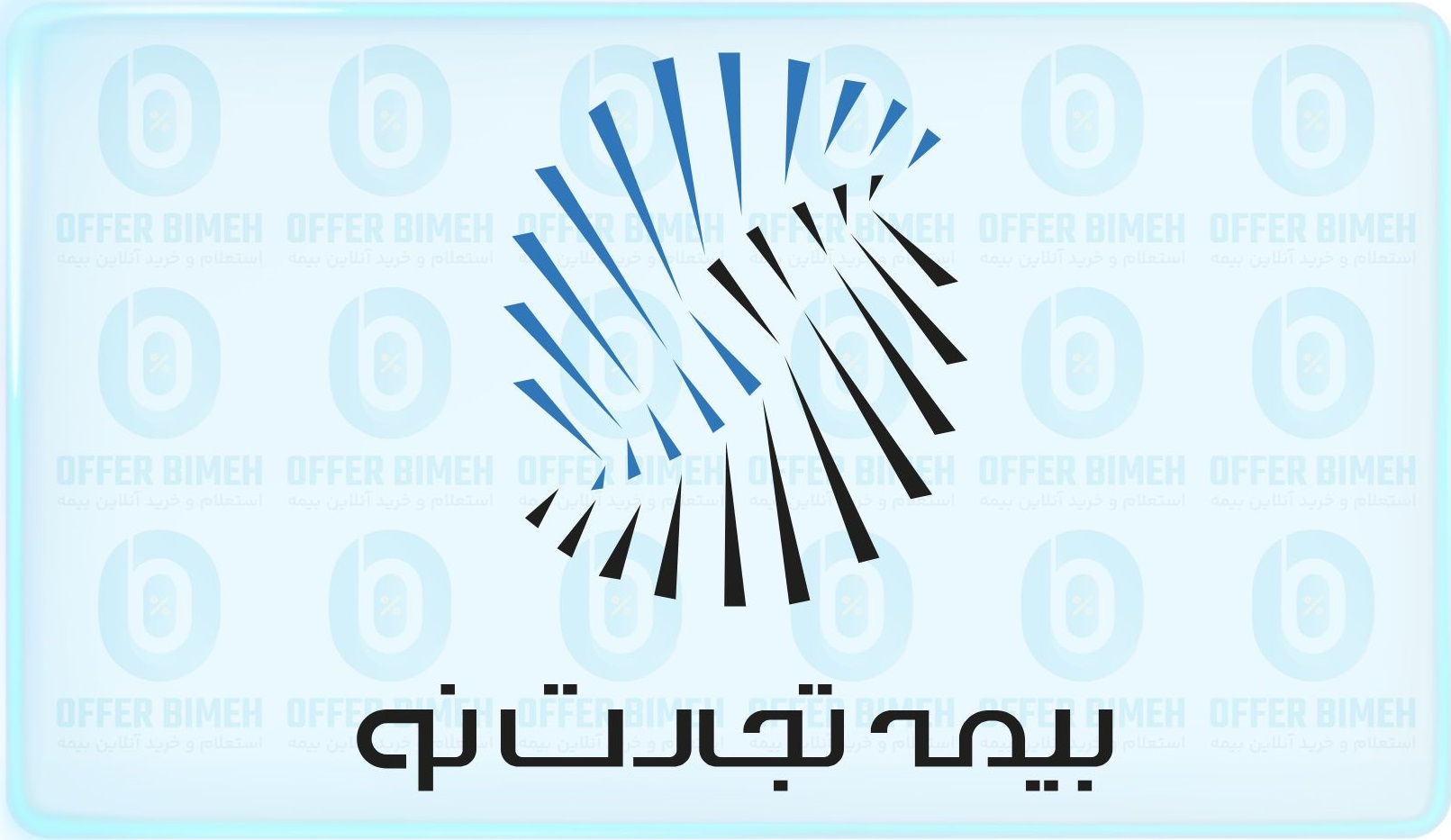 بیمه تجارت نو